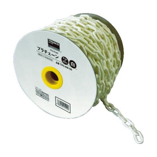プラチェーン 6MMX50M 白 トラスコ中山 TPC-6W-50 (61-2750-59)