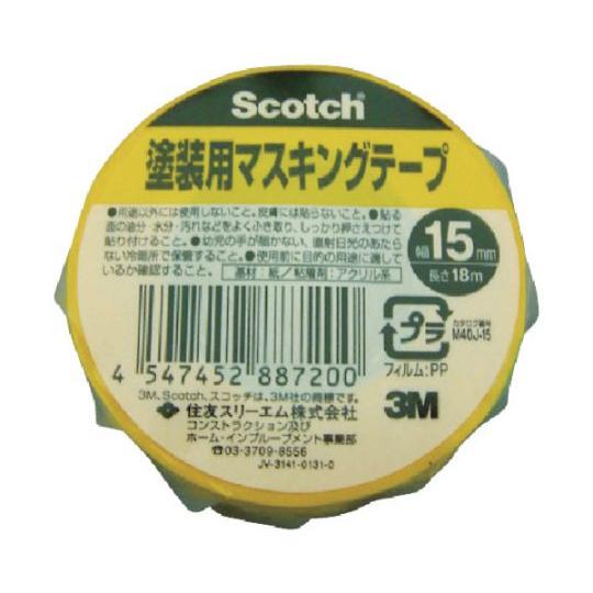 3M スコッチ 塗装用マスキングテープ 12mm×18m スリーエム M40J-12 (61-2761-93) : A1ショップ 土日・祝日 ...