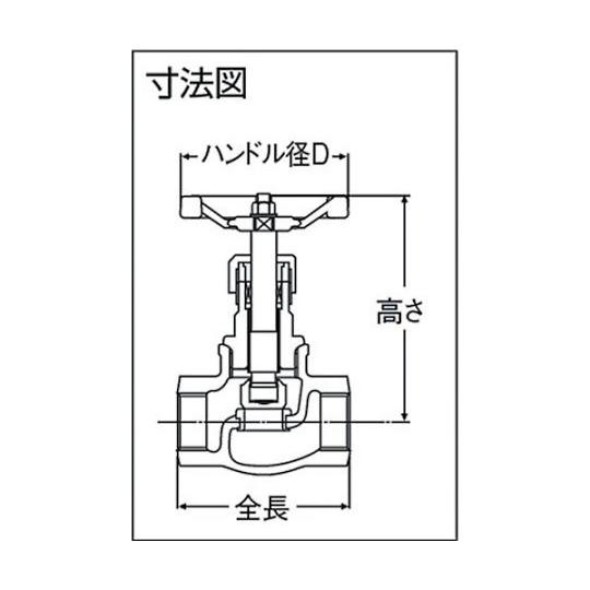 グローブバルブ汎用10K 1 1/2 プロテリアル 旧日立金属 HM10KSG-40A (61-2832-73)