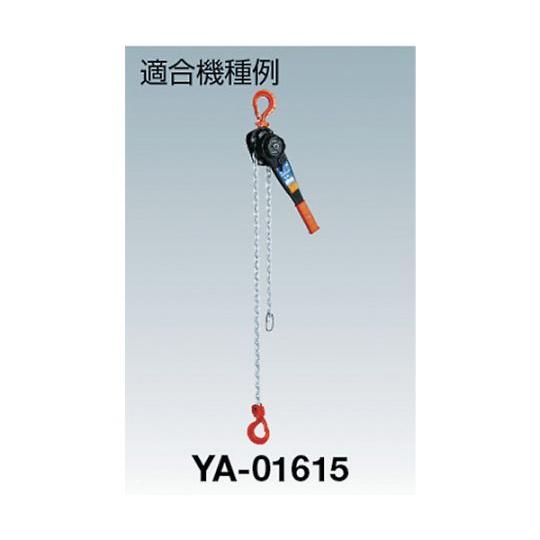 象印チェンブロック YA-0.8t・1t用ブレーキライニング YYA-008031 (61-2978-99)｜a1-shop｜02