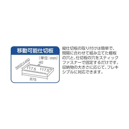 スチール製軽量ボルト式棚 縦仕切付 W875×D450×H1800 3列6段 ネオグレー トラスコ中山 63X-37 NG (61-3014-26)_1