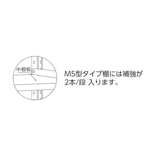 スチールラック M5型中量棚 1500×471×H1200 5段 単体 ネオグレー トラスコ中山 M5-4555 (61-3029-31)_3