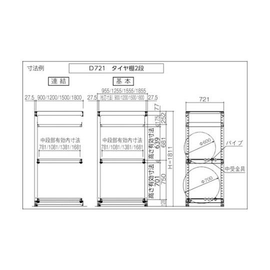 M3型中量棚 900X571XH1800 棚板3段+タイヤ1段 連結 トラスコ中山 M3-6363Y1B (61-3056-71)