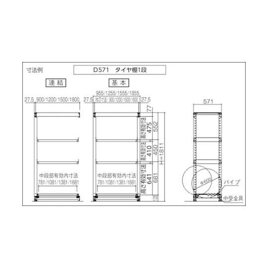M3型中量棚 1800X721XH1800 棚板2段+タイヤ2段 連結 トラスコ中山 M3-6672Y2B (61-3056-82)