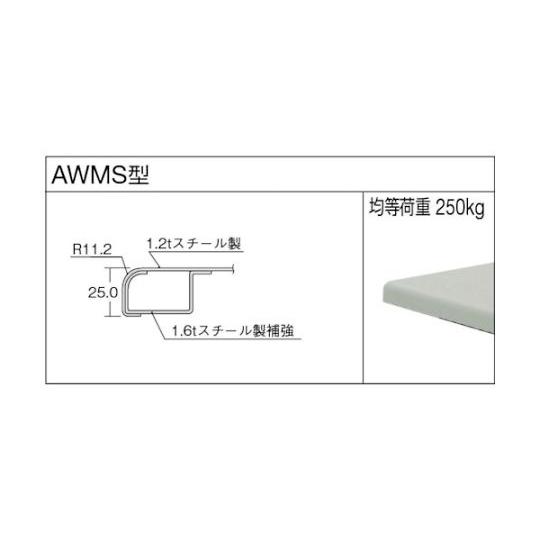 軽荷重作業台高さ調節式 250kg AWM型 1200X600XH700〜910 基本タイプ ダークグレー色_2