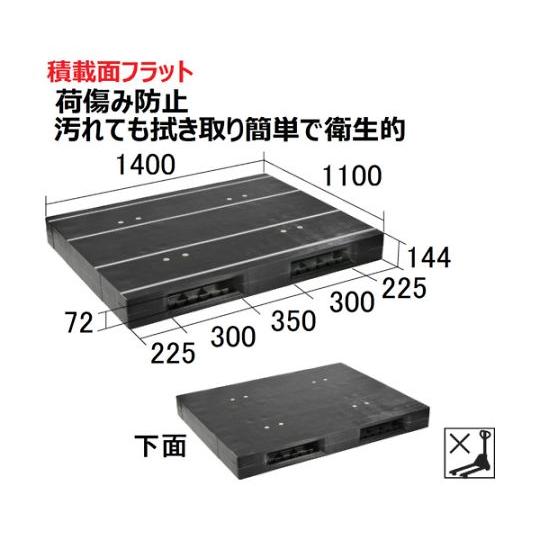 プラスチックパレットZR-1114E-RR 両面ニ方差し 黒 日本プラパレット ZR-1114E-RR-BK (61-3195-01)_2