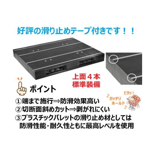 プラスチックパレットZR-1114E-RR 両面ニ方差し 黒 日本プラパレット ZR-1114E-RR-BK (61-3195-01)_4