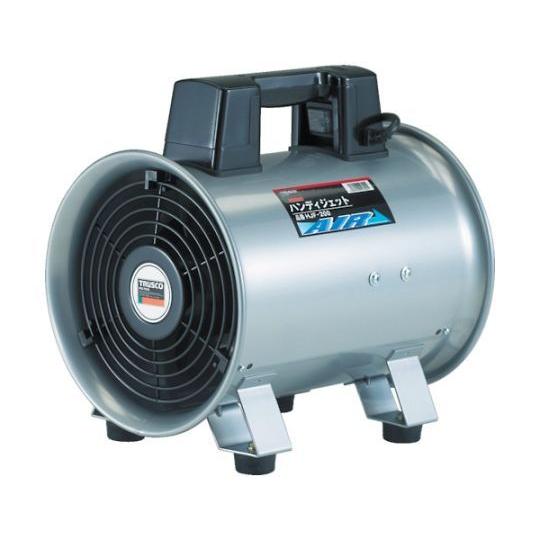 送風機 ハンディジェット単相200V ハネ径200mm トラスコ中山 HJF-200-2V-1 (61-3350-96)
