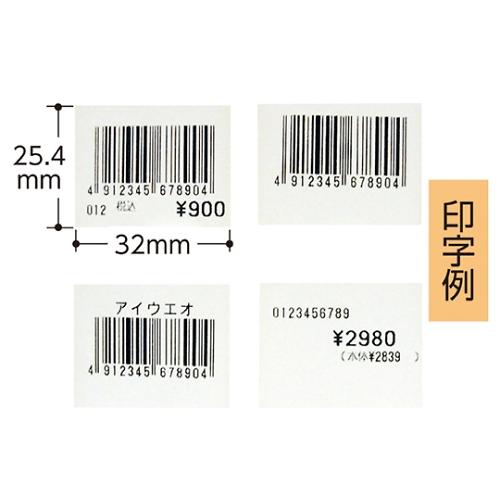 サトーバーコードプリンターラベル 25.4mm 1セット 50巻入 ストア・エキスプレス 61-244-8-1 (61-7255-26)_1