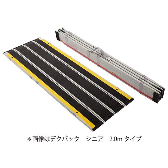 デクパック シニア 1.85m ケアメディックス (61-7364-31)