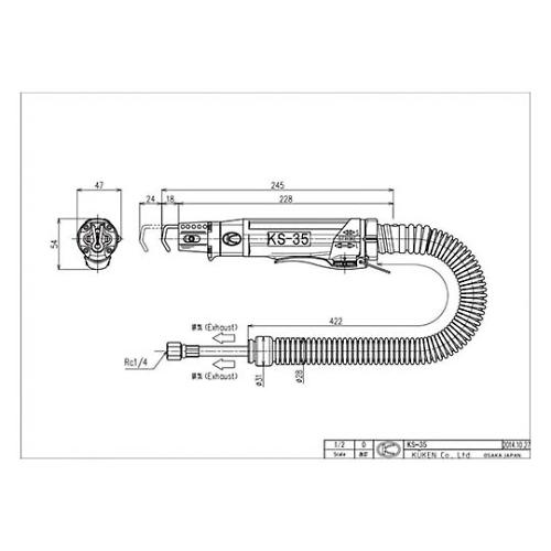 エアーソー 本体 空研 KS-35 (61-7694-64)_1