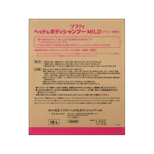 花王 ソフティ ヘッド＆ボディシャンプーMILD マイルド 10L バッグインボックスタイプ 介護用 (61-8509-99)｜a1-shop｜02