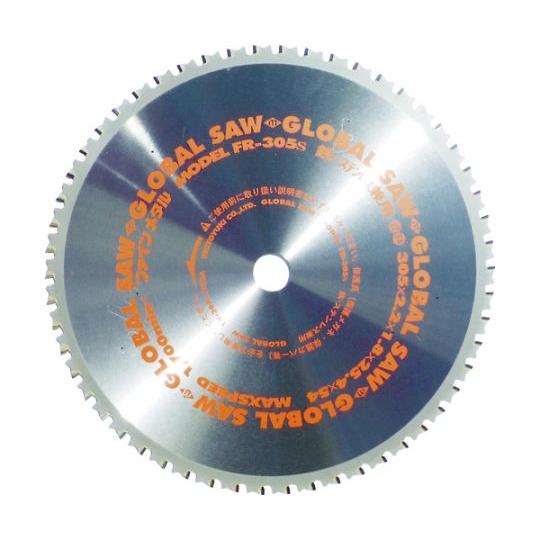 鉄ステンレス兼用 FR-305SX54 モトユキ FR-305S (61-8778-84)