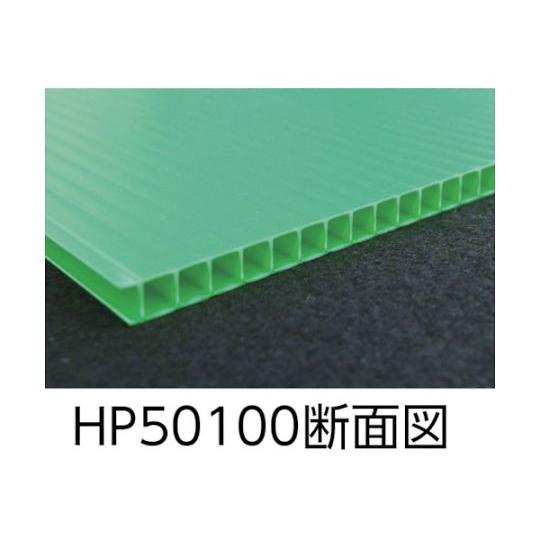 住化プラステック プラダン サンプライHP40060 3×6板ホワイト HP40060-WH (61-8787-92)｜a1-shop｜02