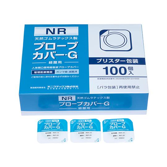 不二ラテックス 経膣用プローブカバー・G 1箱 100個入 FL130694 医療