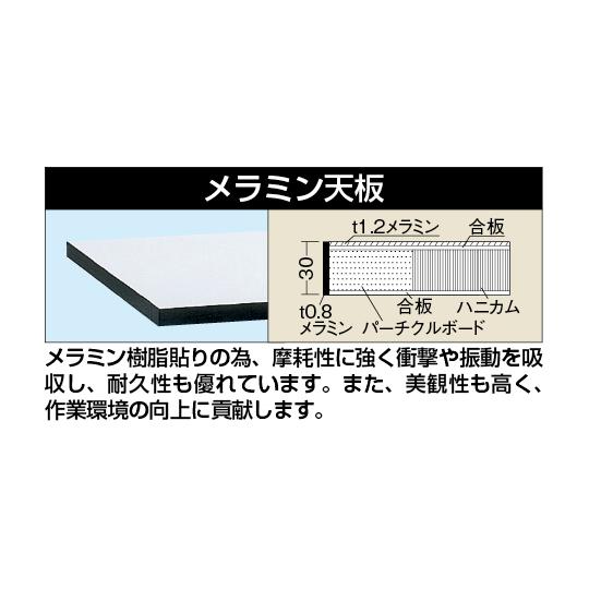 軽量実験用作業台 サカエ KHM-1875 (61-9832-27)_1
