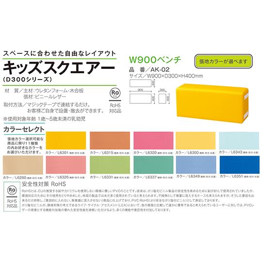 スクエアD300W900ベンチ ピンク omoio オモイオ KS-D300-BC900-MP-14 (62-0862-58)_1