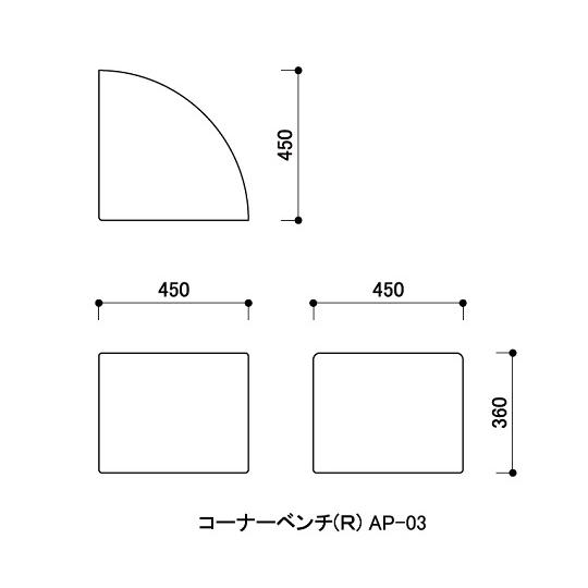 スクエアD450コーナーベンチ R 空色 omoio オモイオ KS-D450-CR-MP-22 (62-0863-95)