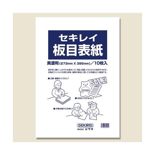 板目表紙70 美濃判 10枚 ジツタ 7436122 (62-1047-55) | ジツタ