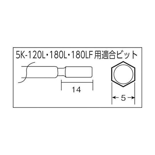 小ねじ用電動ドライバー 中村製作所 カノン 5K-180LF (62-2418-04