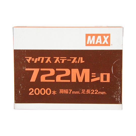 MAX オフィス品・建築工具 7Mステープル 7X22mm 722M シロ (62-3913-01)｜a1-shop｜02
