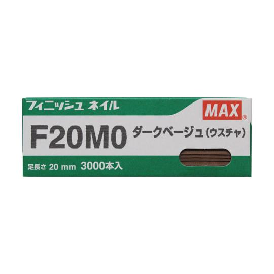 MAX オフィス品・建築工具 フィニッシュネイル F20MO Dベージュ (62-3913-29)｜a1-shop｜02