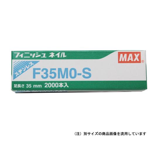 MAX オフィス品・建築工具 フィニッシュネイル F35MO-S シロ (62-3913-92)｜a1-shop｜02