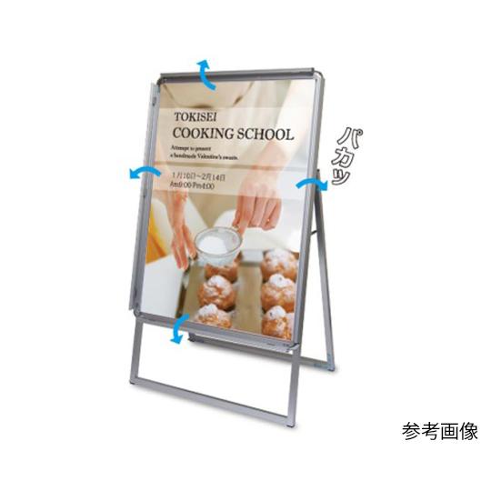 ポスターグリップスタンド看板パンフレットケース付 屋外用 A1片面ブラック 常磐精工 PGSKP-A1KB-G (62-6165-83)_1