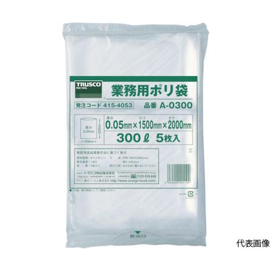 業務用ポリ袋 厚み0.05×1000L 5枚入 トラスコ中山 A-1000 (62-8837-71)