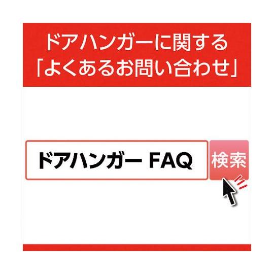 ドアハンガー用オプション ニュートン40キャッチ付戸当り ダイケン N40-KCS (62-8969-24)