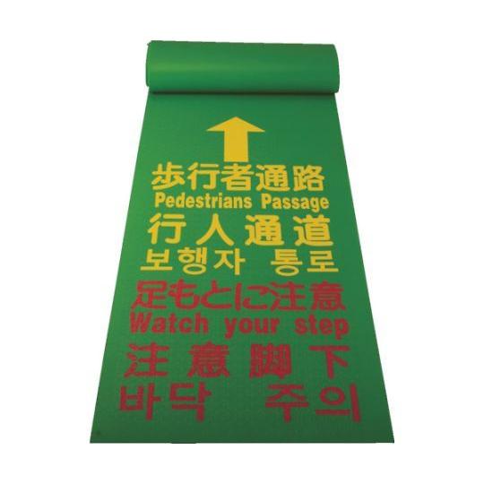 歩行者用マット 600×3600mm トラスコ中山 THM-0636 (62-9050-61)