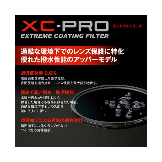 ハクバ写真産業 XC-PRO エクストリーム サーキュラーPLフィルター 67mm CF-XCPRCPL67 (62-9760-17)｜a1-shop｜06