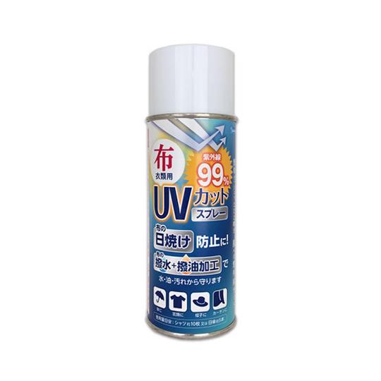 布・衣類用 UVカット撥水スプレー 300ml 和気産業 WUH-002 (63-1527-28) | 