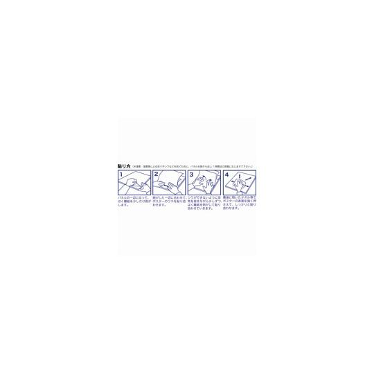 のり付パネル 7mm厚 B2 10枚 ジョインテックス B136J-7B2 (63-1594-90)_3