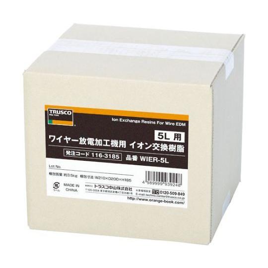 トラスコ中山 ワイヤー放電加工機用イオン交換樹脂 5L用 WIER-5L (63-2333-97)｜a1-shop