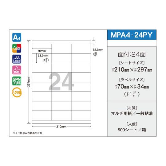 OAマルチタック 70mm×34mm 24面付 1箱 100シート×5パック入 新タック化成 MPA4-24PY (63-2742-32 ...