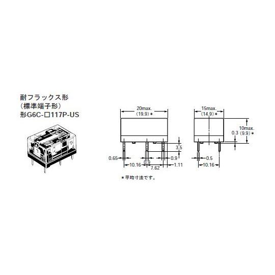 オムロン（OMRON） パワーリレー 耐フラックス形 1a1b接点 DC5V FA・制御機器 G6C-2117P-US-DC5V (63 ...