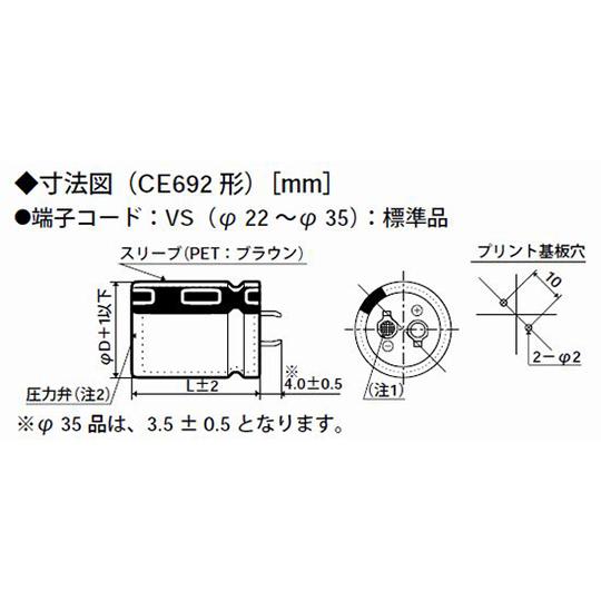 日本ケミコン アルミ電解コンデンサー 基板自立形 200V 470μF 105℃品 EKMM201VSN471MP35S (63-3092-34)｜a1-shop｜02