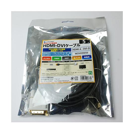 Linkman DVI-HDMI変換ケーブル 5.0m WDVHD050 (63-3152-36)｜a1-shop｜02
