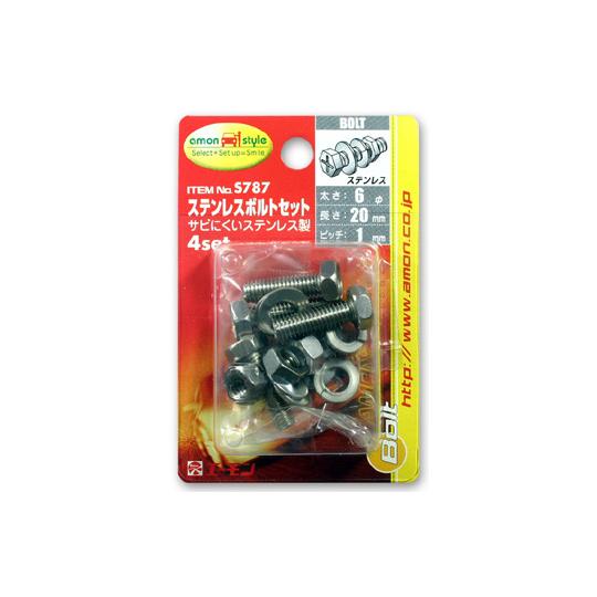 エーモン工業 ステンレスボルトセット 6Φ×20mm・4セット S787 (63-3184-19)｜a1-shop｜02