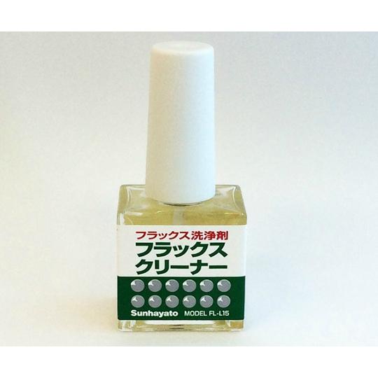 フラックスクリーナー サンハヤト FL-L15 (63-3188-27) の商品画像