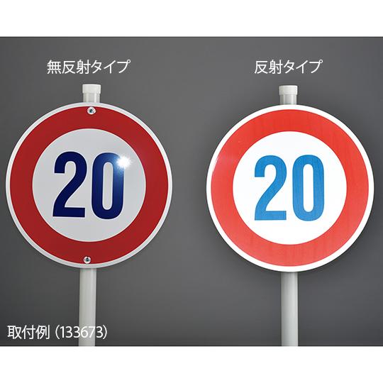 日本緑十字社 道路標識 構内用 転回禁止 道路313 AL 反射タイプ アルミ