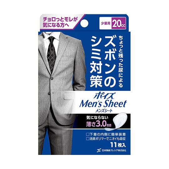 ポイズ メンズシート 少量用 11枚×24箱 クレシア 88209 (63-5193-53)