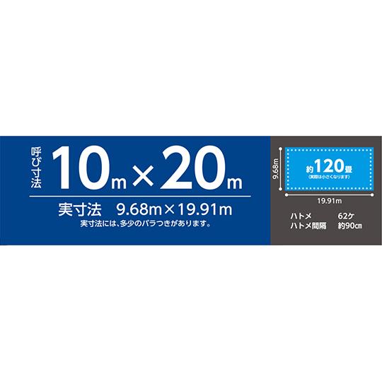 #3000ブルーシート SUN UP 10x20 (63-5458-34)_1