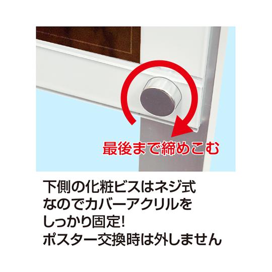 ポスター用スタンド看板マグネジ A3縦縦両面 ブラック 常磐精工 PSSKMN-A3TTRB (63-7248-49)_3