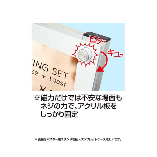 ポスター用スタンド看板マグネジ パンフレットケース付 A3縦縦ロウ両面 ホワイト (屋内用) PSSKMNP-A3TTLRW_1