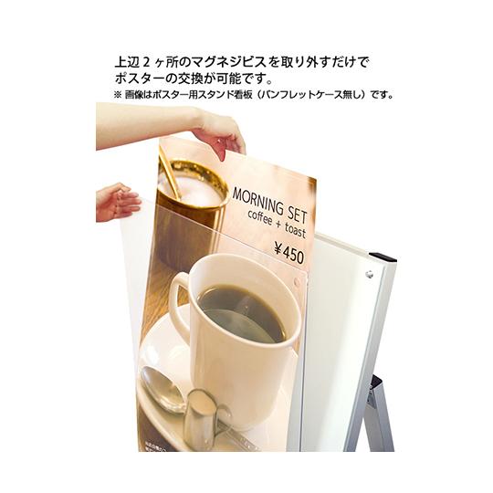 ポスター用スタンド看板マグネジ パンフレットケース付 A3縦縦ロウ両面 ホワイト (屋内用) PSSKMNP-A3TTLRW_3