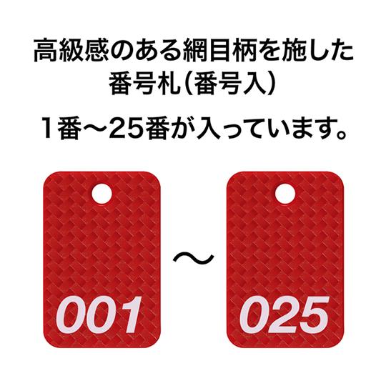 オープン工業 番号札 四角 大 番号入り1〜25 赤 25枚入 BF-80-RD (63-9465-11)｜a1-shop｜03