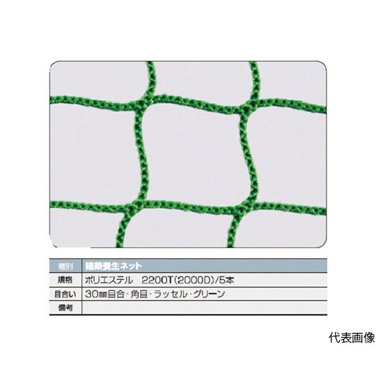 建築養生ネット緑1.8Φ 幅3.6m×5.4m 目合30 角目ラッセル トラスコ中山 TCN-3654-GN (63-9612-93)