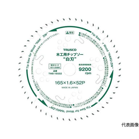 トラスコ中山 木工用チップソー "白刃" Φ147 刃厚1.5 内径20 刃数52P TWB-14752 (63-9639-25)｜a1-shop